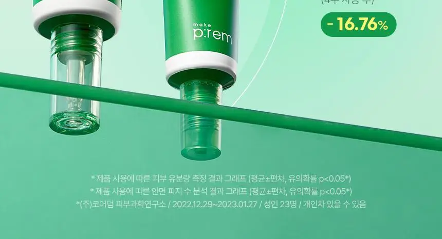 [한정기획] 메이크프렘 인테카 수딩크림 70ml 기획 (+크림 31ml*2+NMN 앰플 7ml) 상세페이지 38